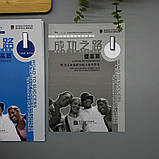 Road to Success: Lower Intermediate - Listening and Speaking + ключі з відповідями, фото 6