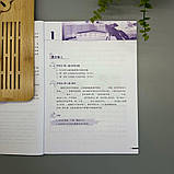 Road to Success: Lower Intermediate - Listening and Speaking + ключі з відповідями, фото 4