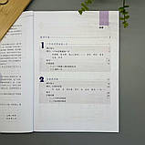 Road to Success: Lower Intermediate - Listening and Speaking + ключі з відповідями, фото 2