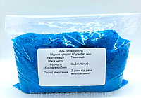 Мідь сірчанокисла 5-водна (500 г.) Мідний купорос / Туреччина