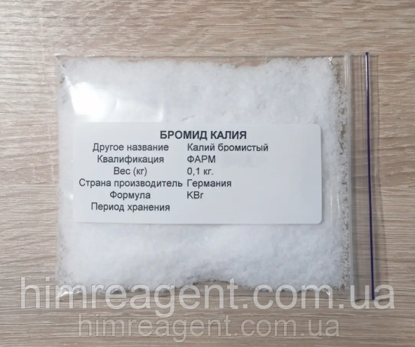 Калій бромистий (100 г.) Бромід калію / ФАРМ / Німеччина