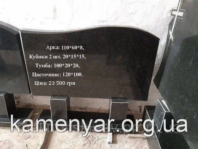 Пам'ятник на двох, фото 1