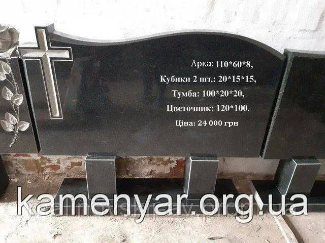 Подвійний пам'ятник, фото 1