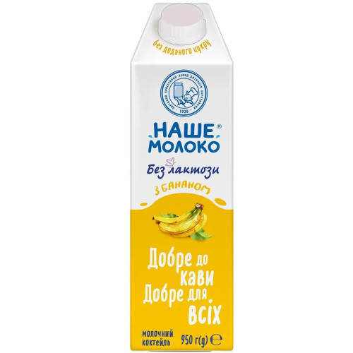 Коктейль молочний безлактозний з бананом ОКЗДХ 950г