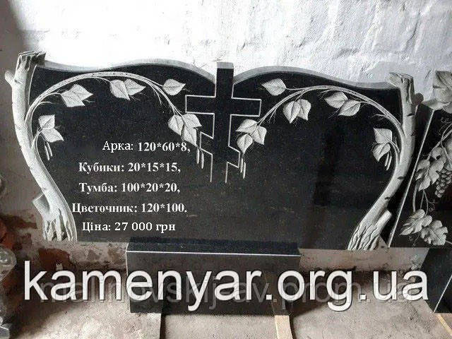 Подвійний пам'ятник, фото 1