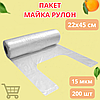 Пакети майка в рулоні 200шт 22х45см, фото 2