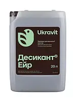 Десикант Ейр 20 л (дикват іон 200)
