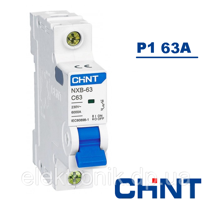 Автоматичний вимикач Chint NXB-63 1P C63 6kA