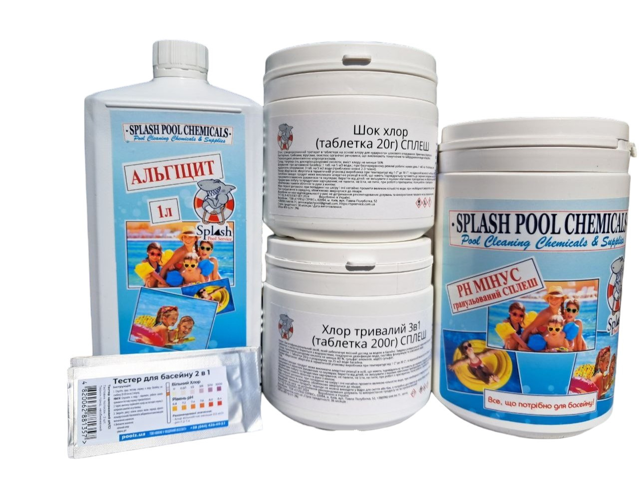 Набір хімії для басейна СПЛЕШ Супер набір 5в1 (Хлор 3в1 по 200гр)