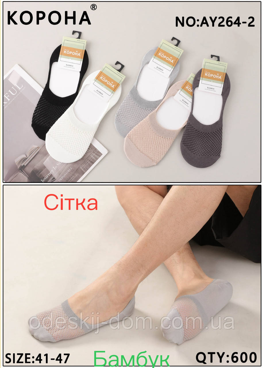 Чоловічі бамбукові сліди з сіткою тм Корона, фото 1