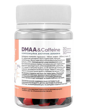 Екстракт Герані та Кофеїн Stark Pharm 30 капс, фото 2