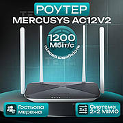 Wi fi роутер Mercusys AC1200 потужний вай-фай маршрутизатор дводіапазонний Wi-Fi 5 для дому 4g/5g