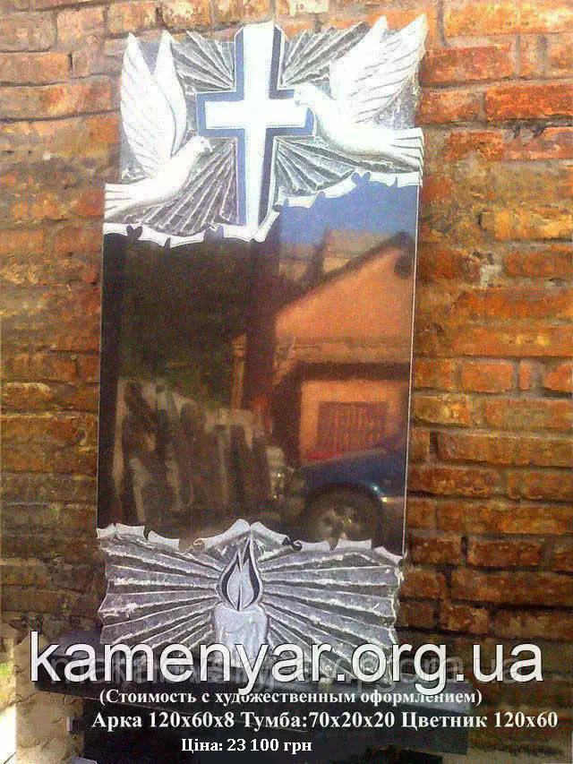 Гранітні пам'ятники на кладовищі, фото 1