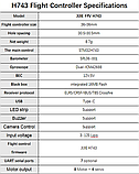 Політний стек STM32H743 12S100A ESC 4 серво 2 камери 8 моторів, фото 5