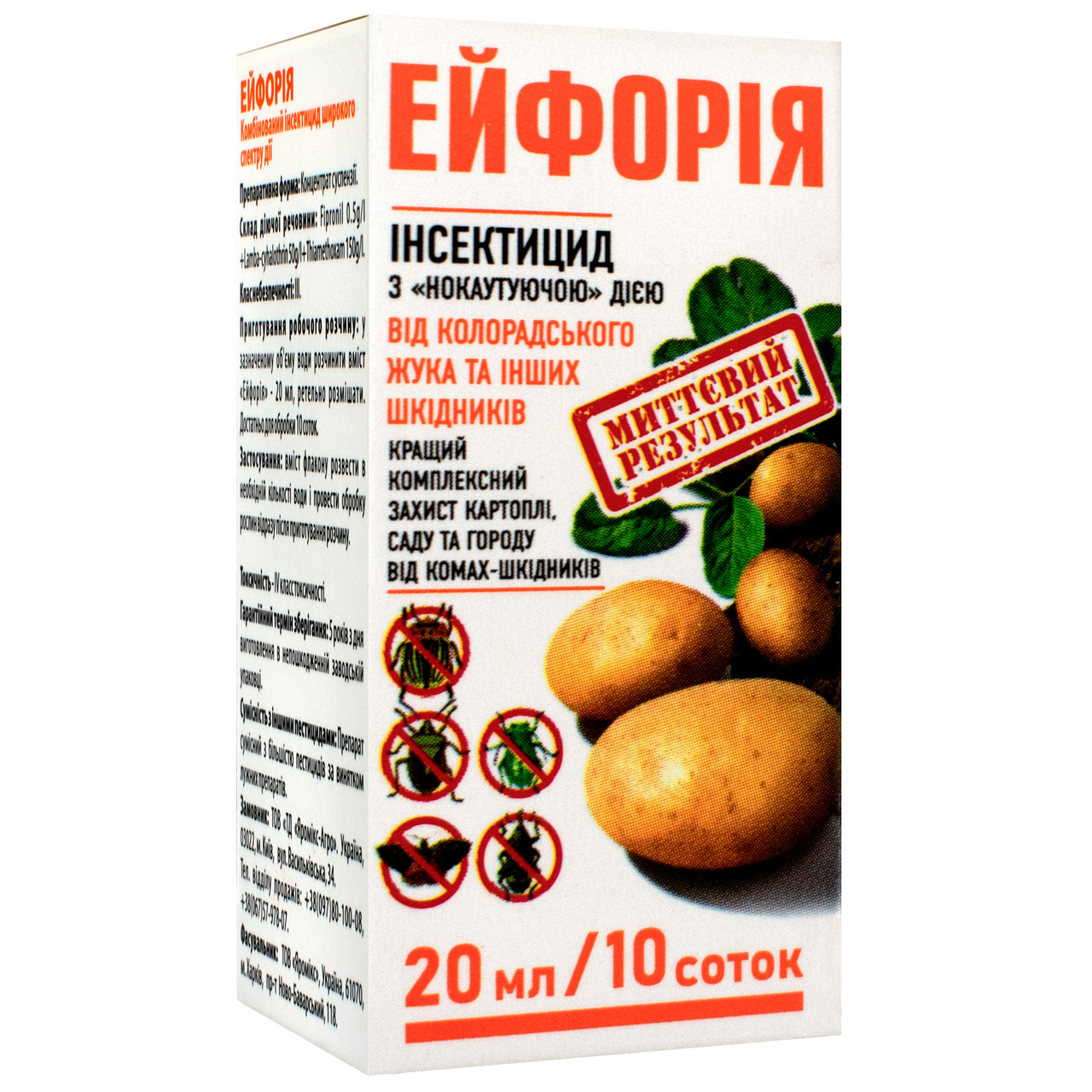 Інсектицид Ейфорія 20 мл Яромікс-агро