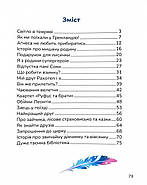 Чаювання велетня, фото 2