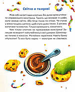 Чаювання велетня, фото 3