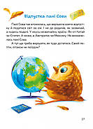 Чаювання велетня, фото 4