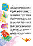 Чаювання велетня, фото 5