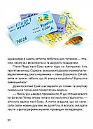 Чаювання велетня, фото 6