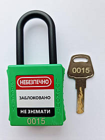 Замок діелектричний DSZ-AP38P (зелений)