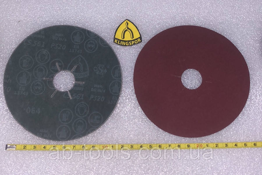 Фібровий круг Klingspor 125 мм зерно 320