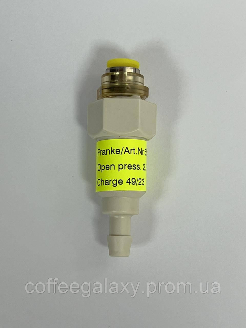 Клапан скидання тиску 3Бар,  Franke, 1C 345 893, фото 1