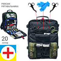Медицинский рюкзак укладка спасателя ДСНС сумка медика аптечка скорой помощи 20 литров DERBY FLY-2 black