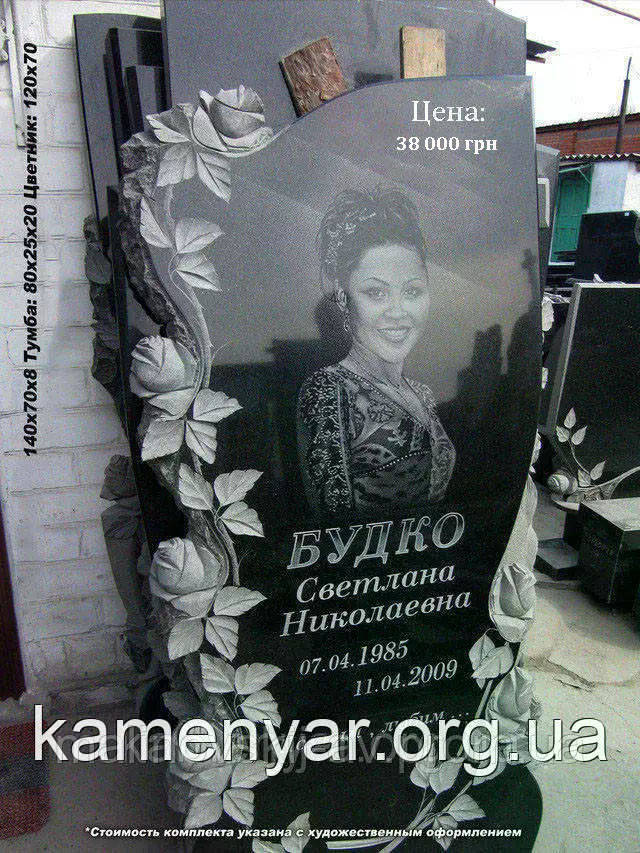 Гранітний пам'ятник, фото 1