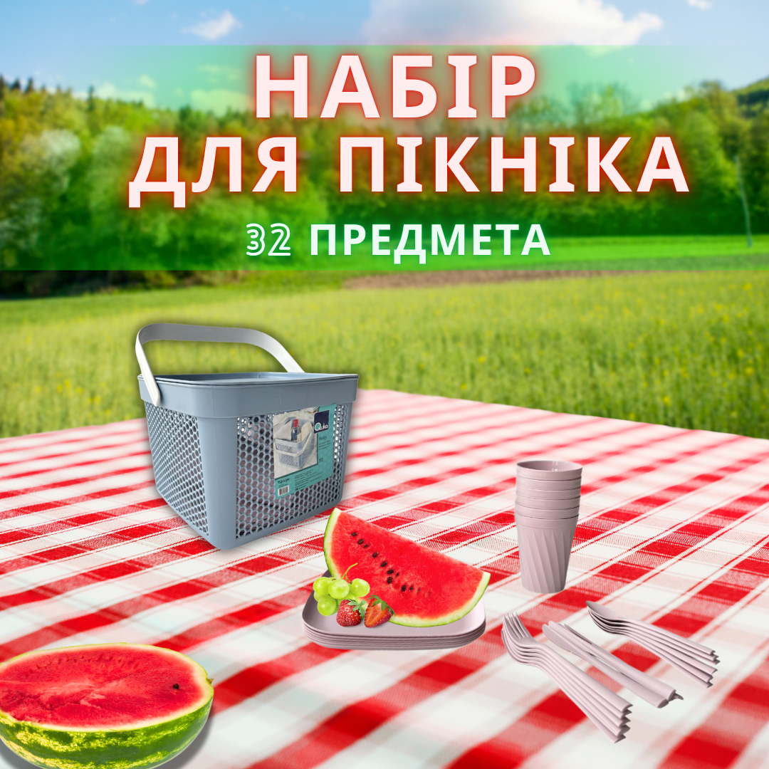 Набір посуду для пікніка з корзиною 8л на 6 персон (32 предмети) блакитний, фото 1