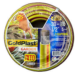 Шланг армований Avci Flex Літо 1/2'' 30 м