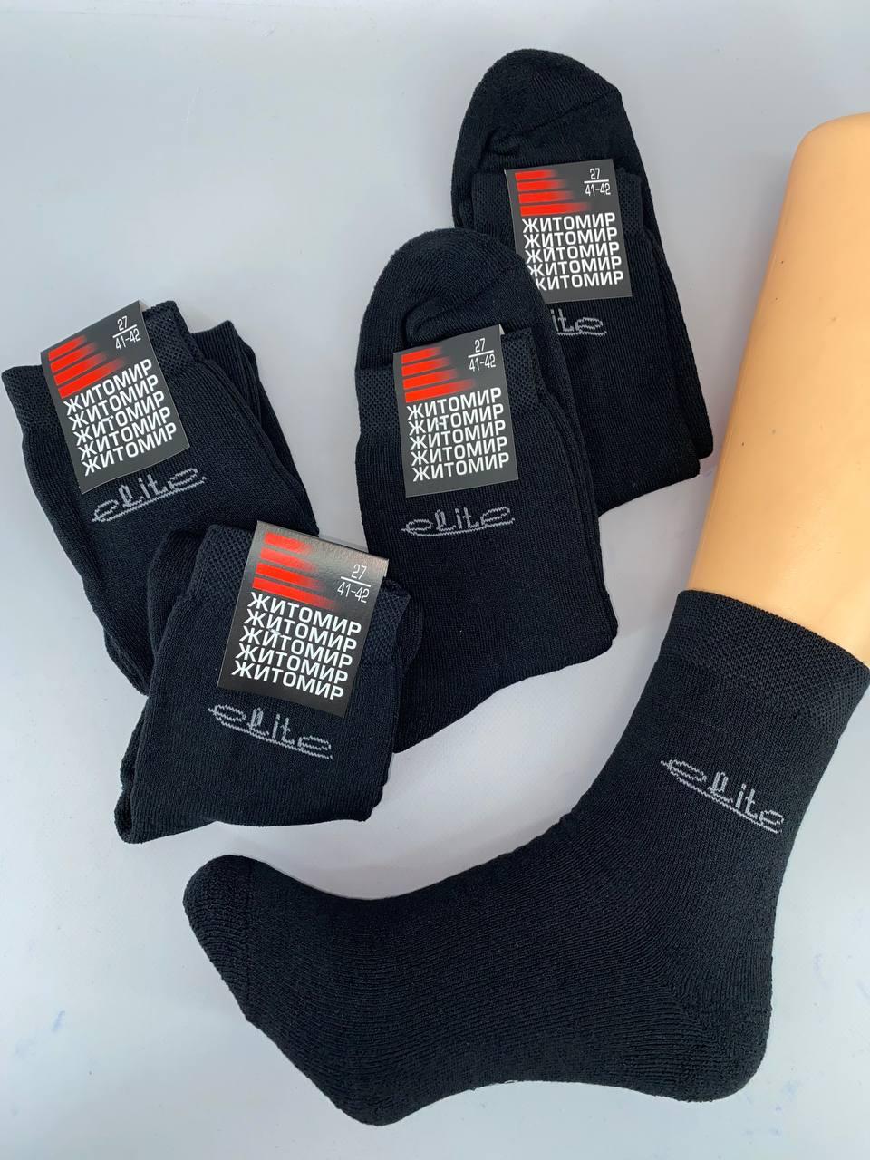 Чоловічі Х/Б Махрові шкарпетки "Elite" 29 (43-44 взуття)