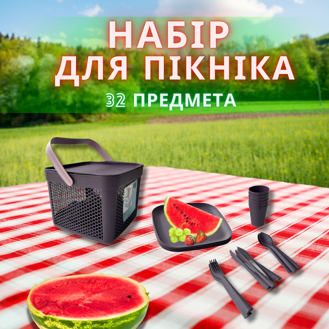 Набір посуду для пікніка з корзиною 8л на 6 персон (32 предмети) фіолетовий, фото 1