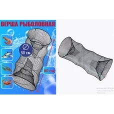 Інструмент верша для риболовлі 25 см*47см, фото 1