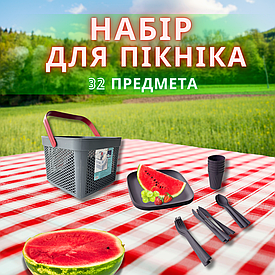 Набір посуду для пікніка з корзиною 8л на 6 персон (32 предмети) темно-синій