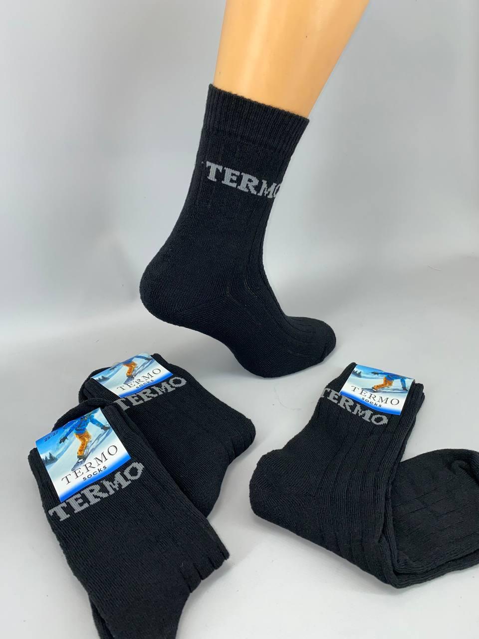 Махровы шкарпетки TERMO 25-27 (12 пар/уп.)