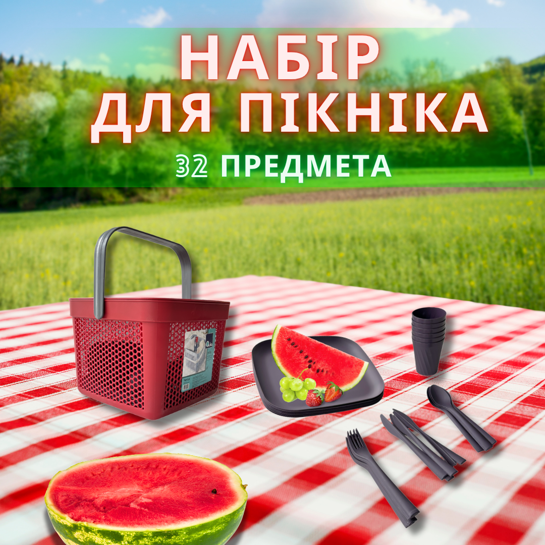 Набір посуду для пікніка з корзиною 8л на 6 персон (32 предмети) червоний, фото 1