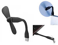 Гнучкий вентилятор USB Fan від повербанка, Ноутбука, планшета, у салон автомобіля