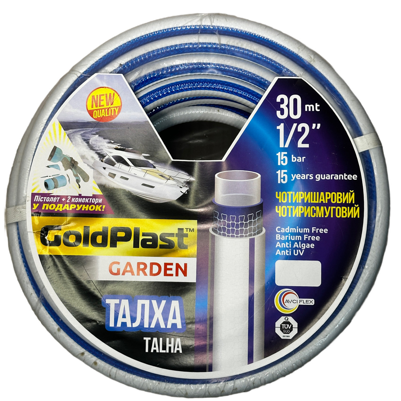 Шланг армований Avci Flex Талха 1/2'' 30 м