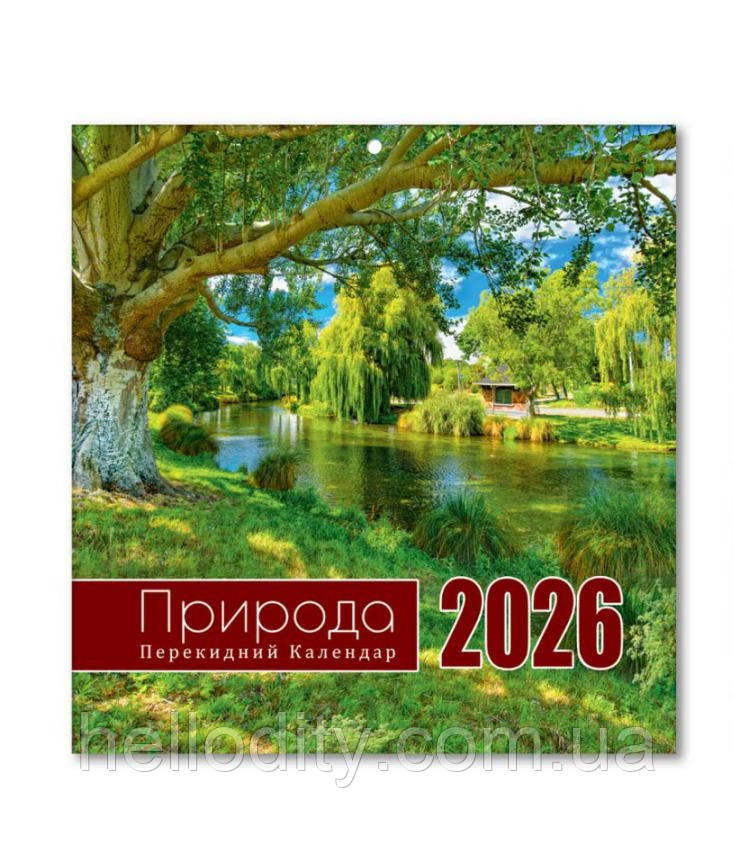 Календар перекидний настінний на 2026рік KD26 K-05U