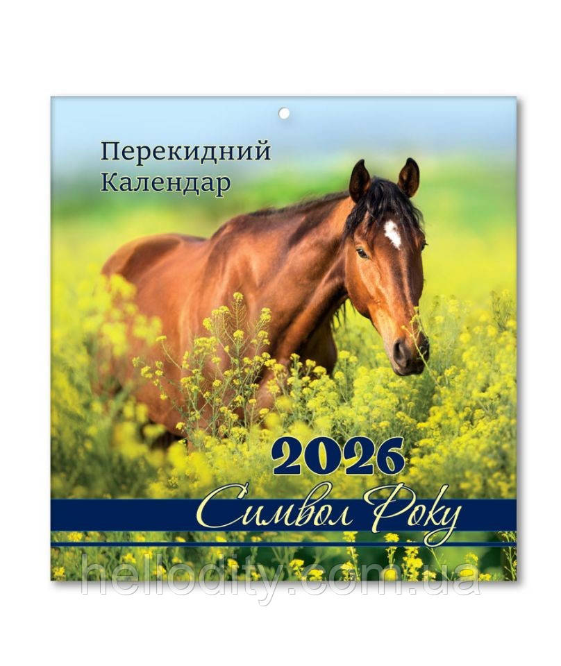 Календар перекидний настінний на 2026рік KD26 K-06U