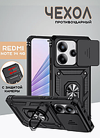 Противоударный чехол на Redmi Note 14 4G с защитой камеры чохол броньований з кільцем-тримачем підставкою