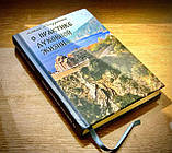 Про практику духовного життя. Монах Андронік, фото 4