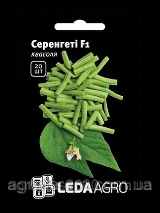 Леда Квасоля спаржева Серенгеті 20 шт