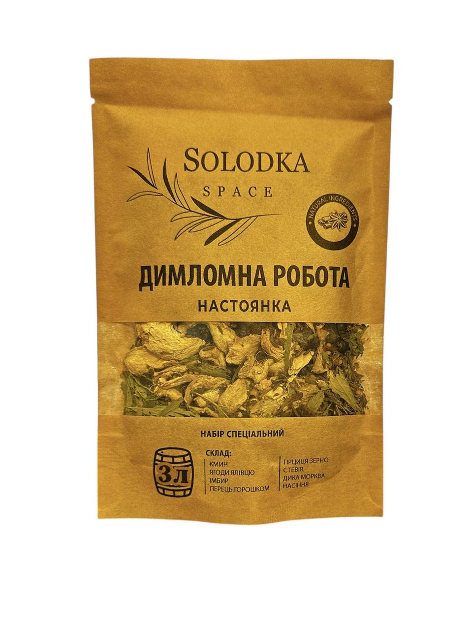 Набір спецій для настойки Дипломна робота (Solodka) на 3 л, фото 1