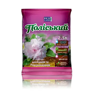 Субстрат Азалія 2,5 л (ГАРДЕН КЛАБ)