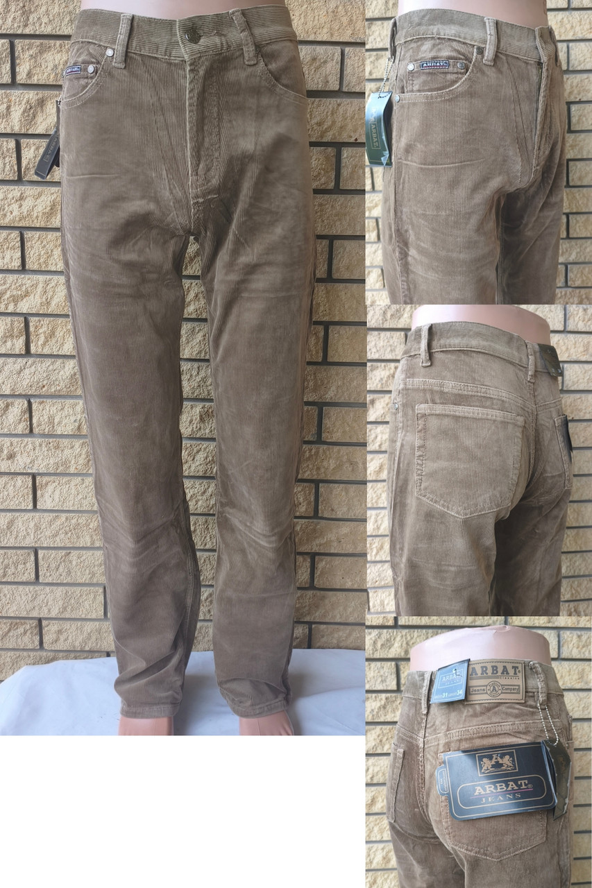 Штани чоловічі котонові мікровельветові стрейчеві ARBAT, Туреччина