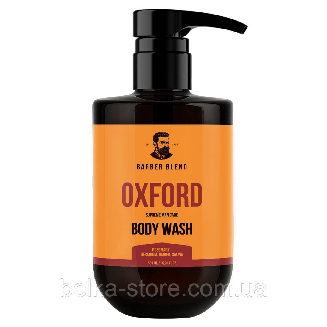Парфумований гель для душу Oxford для чоловіків BARBER BLEND, фото 1