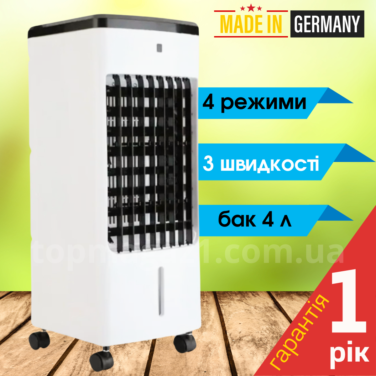Мобільний кондиціонер Crownberg з контейнером на 4 л води кліматичний комплекс охолодження 4в1 зволожувач, фото 1