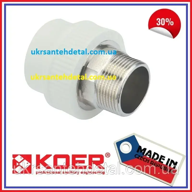 МРН 63х2 KOER (Чехія) Муфта із зовнішнім різьбленням з зовнішньою різьбою муфта зовнішня різьба поліпропілен під пайку, фото 1